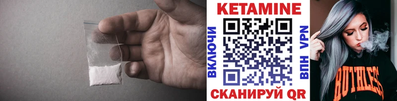 Кетамин ketamine  Торжок 
