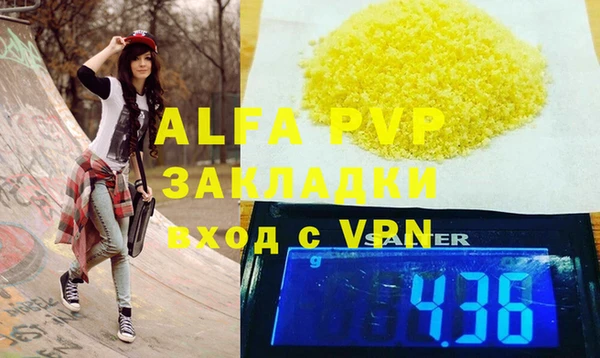 ALPHA PVP Баксан