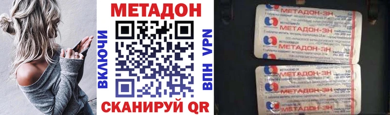 наркошоп  Торжок  Метадон кристалл 