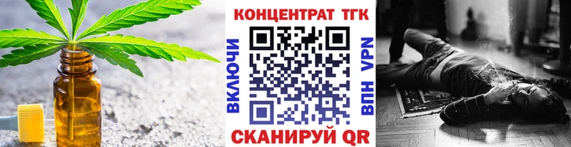 Дистиллят ТГК вейп  Торжок 